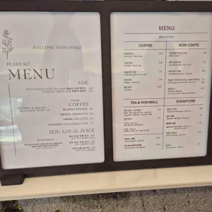 PLANT827 리뷰 사진