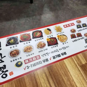 진짬뽕 리뷰 사진