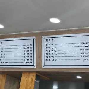 콩분식 리뷰 사진