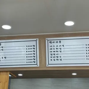 콩분식 리뷰 사진