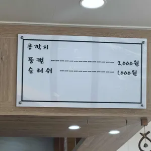 콩분식 리뷰 사진
