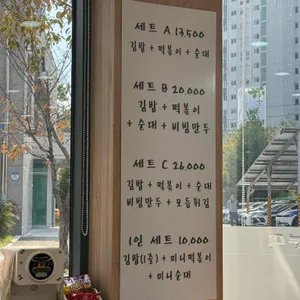 콩분식 리뷰 사진