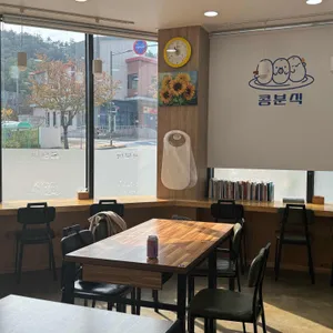 콩분식 리뷰 사진