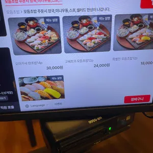 고쉐프의 신선한 초밥 리뷰 사진