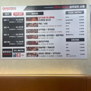 911족발보쌈 리뷰 사진