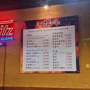 신날개 리뷰 사진