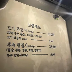 연신내 부속집 리뷰 사진