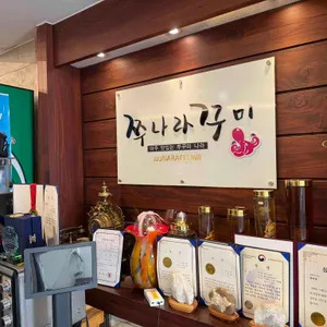 쭈나라꾸미 리뷰 사진