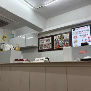 달인즉석계란말이김밥 리뷰 사진