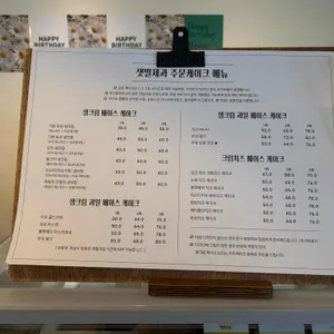 샛별제과 리뷰 사진