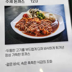 그날의식탁 리뷰 사진