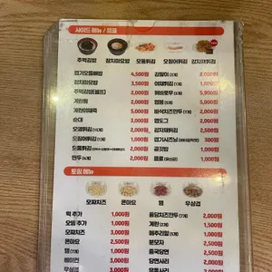 동대문엽기떡볶이 리뷰 사진