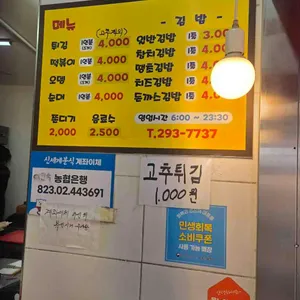 신세계분식 리뷰 사진