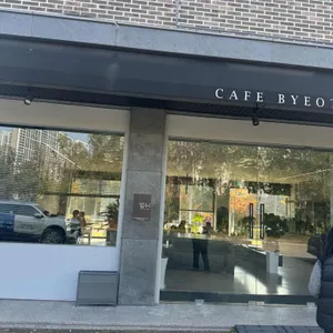 카페 볕뉘 사진