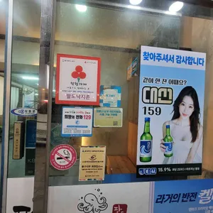 팔도낙지촌 리뷰 사진