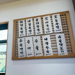 양산왕돼지국밥 리뷰 사진