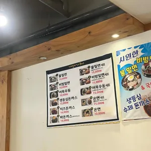 가야밀면수제돈까스 리뷰 사진