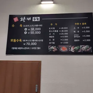 황해수육 리뷰 사진