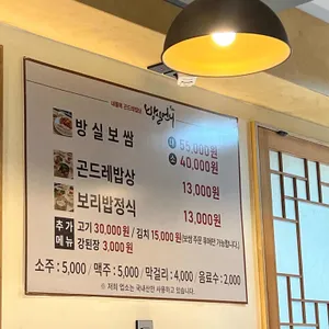 내몸에 곤드레밥상 방실언니 리뷰 사진