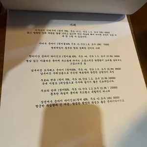 밤마실 리뷰 사진