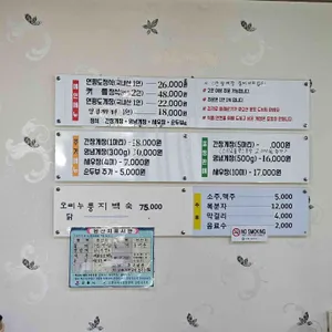 강릉 낭만게장&백숙 리뷰 사진