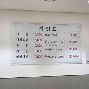 을지면옥 리뷰 사진