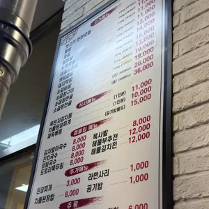 북항숯불뒷고기 묵은지찜 리뷰 사진