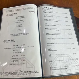 산드레 리뷰 사진