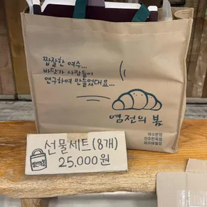 염전의봄 리뷰 사진