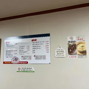 복지순두부 리뷰 사진