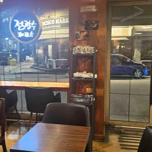 전광수커피하우스 리뷰 사진