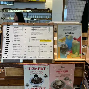 루나피에나 리뷰 사진