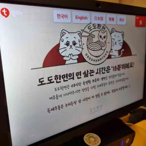 도도한면 리뷰 사진