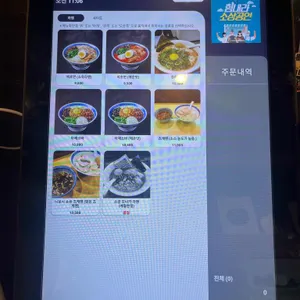 대호당 리뷰 사진