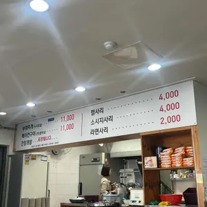 미쓰리송탄부대찌개 리뷰 사진