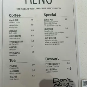 돈워리비커피 리뷰 사진