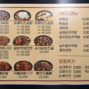 곱깨비 리뷰 사진