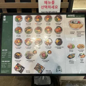 솥내음 리뷰 사진