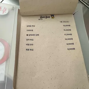 곰배곰배 리뷰 사진