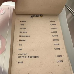 곰배곰배 리뷰 사진