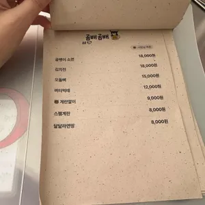 곰배곰배 리뷰 사진