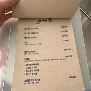 곰배곰배 리뷰 사진