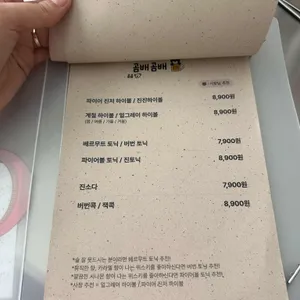 곰배곰배 리뷰 사진