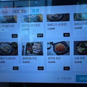 제주은희네해장국 리뷰 사진