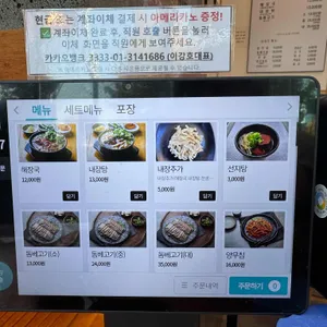 제주은희네해장국 리뷰 사진