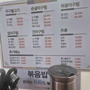평화식당 리뷰 사진