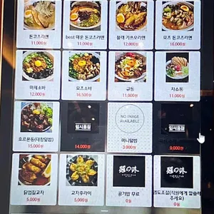 멘노아지 리뷰 사진