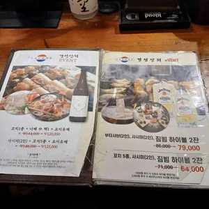 경성상회 리뷰 사진