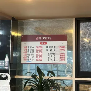 둥지칼국수 리뷰 사진