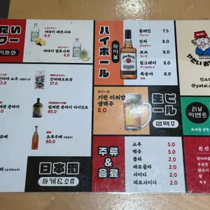 야타이오지상 리뷰 사진